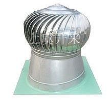 無動力風機_無動力風機供貨商_卓越品質 上虞玻璃鋼無動力風機_無動力風機價格_上虞市開來通風制冷設備