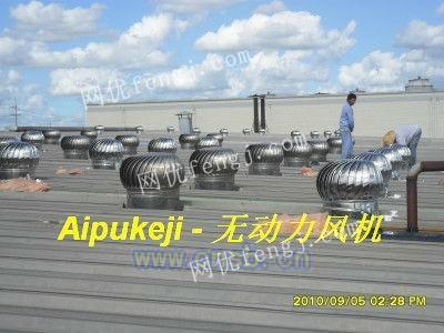 無動力風機 普通廠房通風換氣