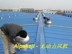 推薦 愛(ài)樸直銷無(wú)動(dòng)力自然排風(fēng)扇