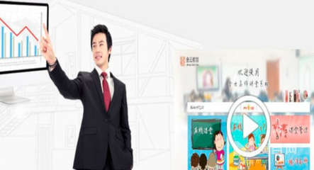 加盟金云在線教育 專業教育投資咨詢與全方位保障解析
